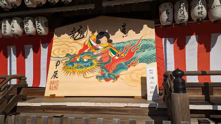 八坂神社(祇園さん)(京都府)