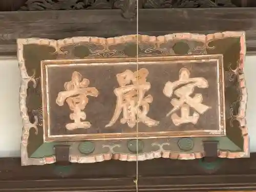 根来寺の{uncategorized: "未分類", other: "その他", undefined: "問題あり", building: "その他建物", grave: "お墓", sacred_gate: "鳥居", guardian: "狛犬", statue: "像", buddha: "仏像", history: "歴史", nature: "自然", garden: "庭園", animal: "動物", pagoda: "塔", temizu: "手水舎", mountain_gate: "山門・神門", sanctuary: "本殿・本堂", subordinate: "末社・摂社", art: "芸術", scenery: "景色", jizo: "地蔵", ema: "絵馬", goshuin: "御朱印", omikuji: "おみくじ", items: "授与品その他", amulet: "お守り", goshuincho: "御朱印帳", eats: "食事", festival: "お祭り", votive_dance: "神楽", shichigosan: "七五三参", wedding: "結婚式", experience: "体験その他", initially: "初詣", around: "周辺", anti_infection: "感染症対策"}