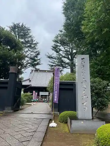 寛永寺(根本中堂)(東京都)