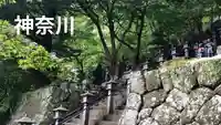大山寺のその他建物