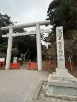 息栖神社(茨城県)