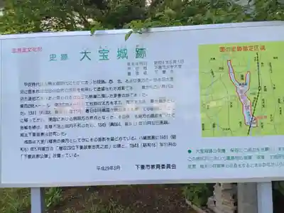 大宝八幡宮(茨城県)