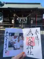 島田八坂神社の{uncategorized: "未分類", other: "その他", undefined: "問題あり", building: "その他建物", grave: "お墓", sacred_gate: "鳥居", guardian: "狛犬", statue: "像", buddha: "仏像", history: "歴史", nature: "自然", garden: "庭園", animal: "動物", pagoda: "塔", temizu: "手水舎", mountain_gate: "山門・神門", sanctuary: "本殿・本堂", subordinate: "末社・摂社", art: "芸術", scenery: "景色", jizo: "地蔵", ema: "絵馬", goshuin: "御朱印", omikuji: "おみくじ", items: "授与品その他", amulet: "お守り", goshuincho: "御朱印帳", eats: "食事", festival: "お祭り", votive_dance: "神楽", shichigosan: "七五三参", wedding: "結婚式", experience: "体験その他", initially: "初詣", around: "周辺", anti_infection: "感染症対策"}