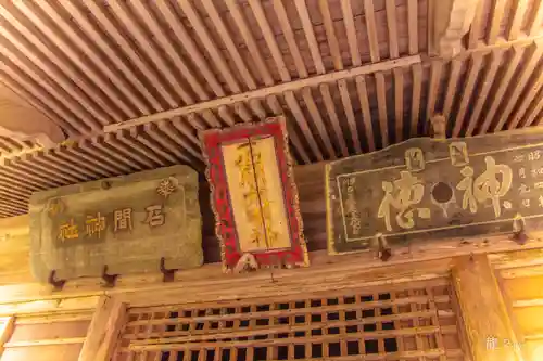 石間稲荷神社(宮城県)