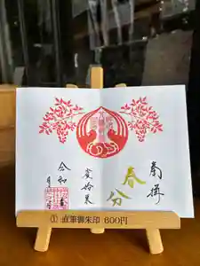 坪沼八幡神社(宮城県) 2026年03月20日(金)〜(2026年03月19日(木) 23時01分14秒投稿)