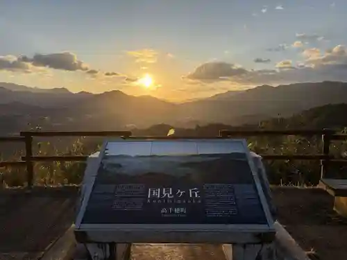 中畑神社遥拝宮(宮崎県)