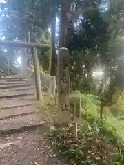 養老神社の鳥居