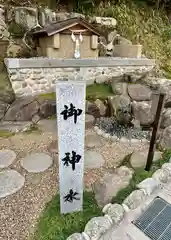 廣田神社(兵庫県)