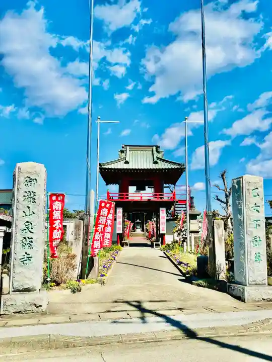 泉竜寺(乙女不動尊)の{uncategorized: "未分類", other: "その他", undefined: "問題あり", building: "その他建物", grave: "お墓", sacred_gate: "鳥居", guardian: "狛犬", statue: "像", buddha: "仏像", history: "歴史", nature: "自然", garden: "庭園", animal: "動物", pagoda: "塔", temizu: "手水舎", mountain_gate: "山門・神門", sanctuary: "本殿・本堂", subordinate: "末社・摂社", art: "芸術", scenery: "景色", jizo: "地蔵", ema: "絵馬", goshuin: "御朱印", omikuji: "おみくじ", items: "授与品その他", amulet: "お守り", goshuincho: "御朱印帳", eats: "食事", festival: "お祭り", votive_dance: "神楽", shichigosan: "七五三参", wedding: "結婚式", experience: "体験その他", initially: "初詣", around: "周辺", anti_infection: "感染症対策"}