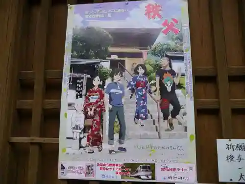 大慈寺(埼玉県)