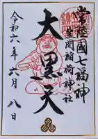 笠間稲荷神社(茨城県)