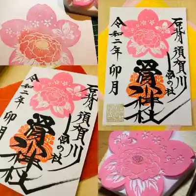 4月の御朱印。桜の中に、須賀川の花・牡丹と蝶々、花吹雪を描いた絵柄を添えました。