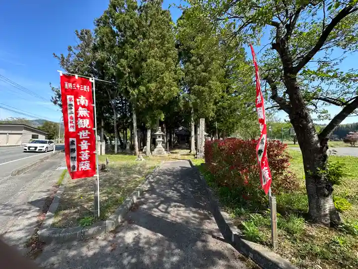 山王山 真言院 広野観音の周辺