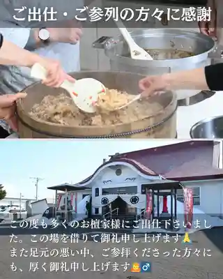 宝光寺(北海道)