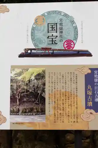 宮地嶽神社(福岡県)