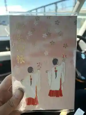 鶴岡八幡宮の御朱印帳