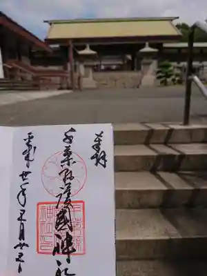 千葉縣護國神社のその他建物