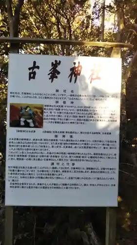 宗像神社の歴史