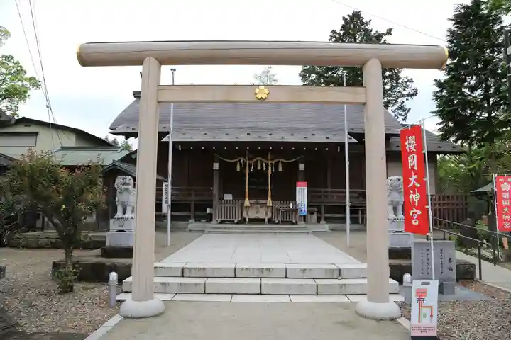 櫻岡大神宮の鳥居