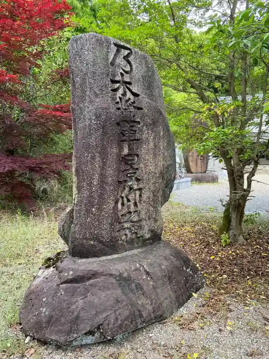 京都乃木神社のその他建物