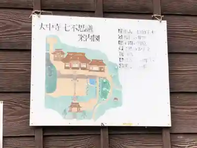 大中寺(栃木県)