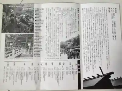 多度大社の授与品その他