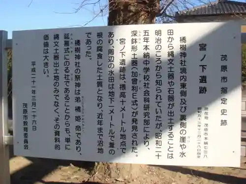 橘樹神社の歴史