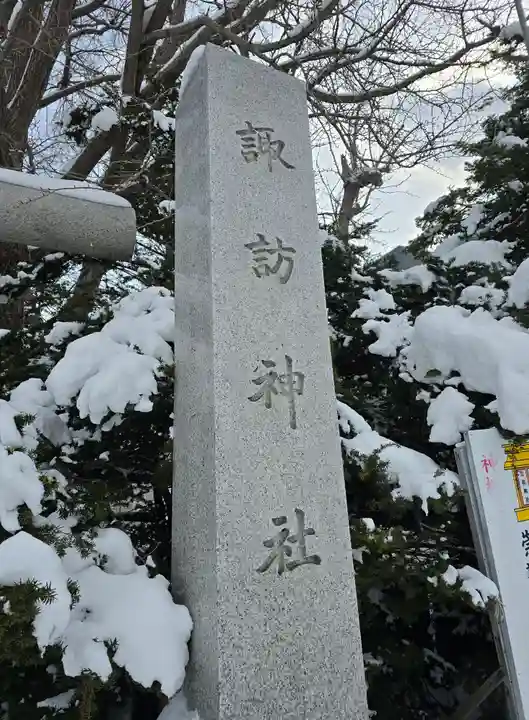 札幌諏訪神社のその他建物