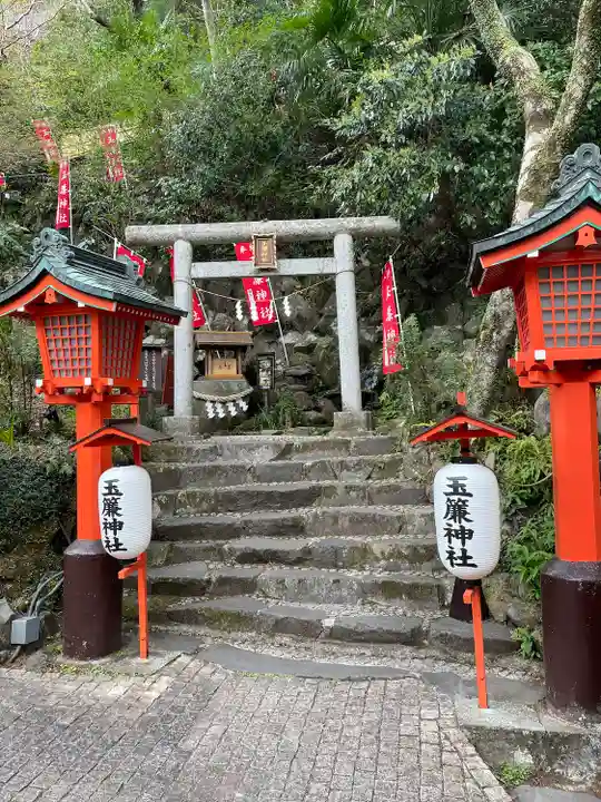 玉簾神社の鳥居