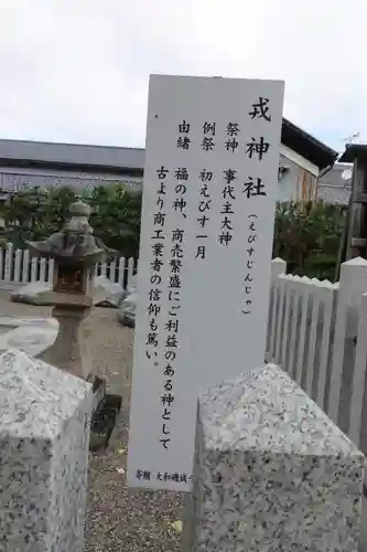 津島神社の歴史