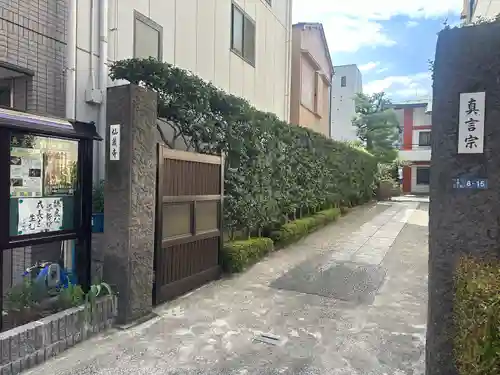 仙蔵寺(東京都)