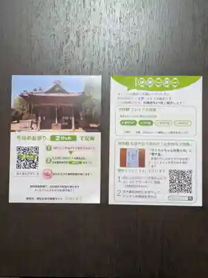 伏木香取神社(茨城県)