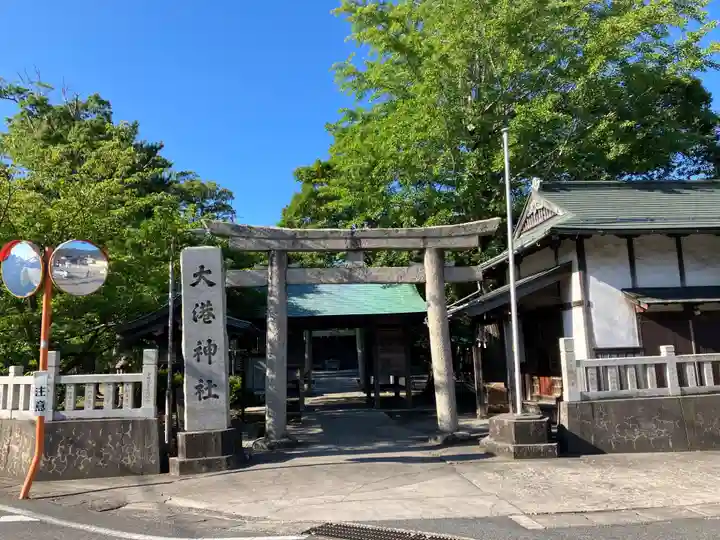 大港神社(鳥取県)