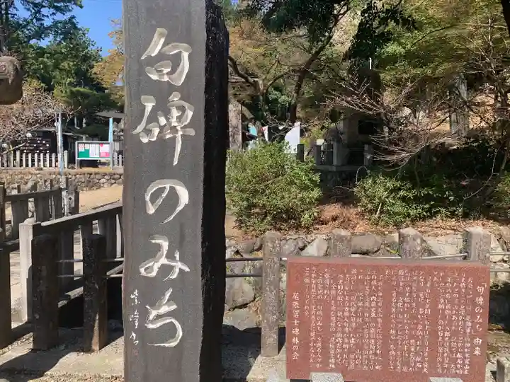 尾張冨士大宮浅間神社のその他建物