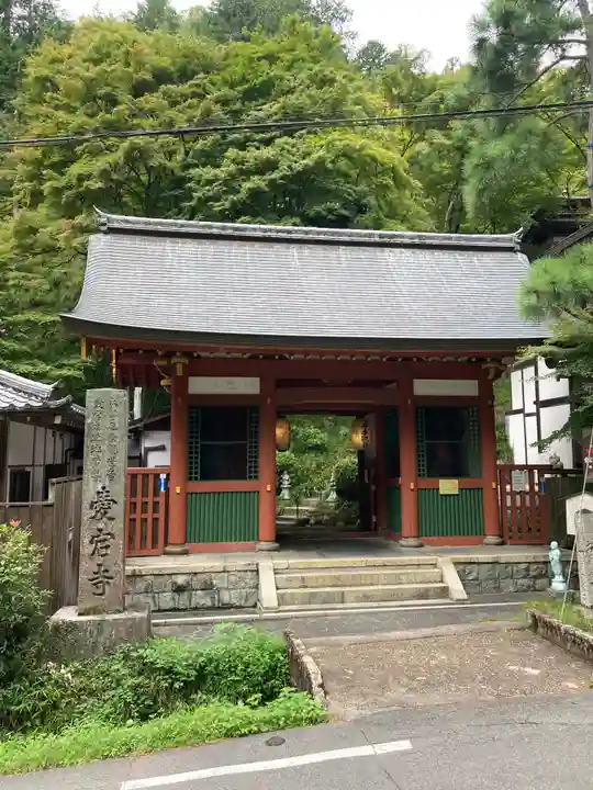 愛宕念仏寺の山門・神門