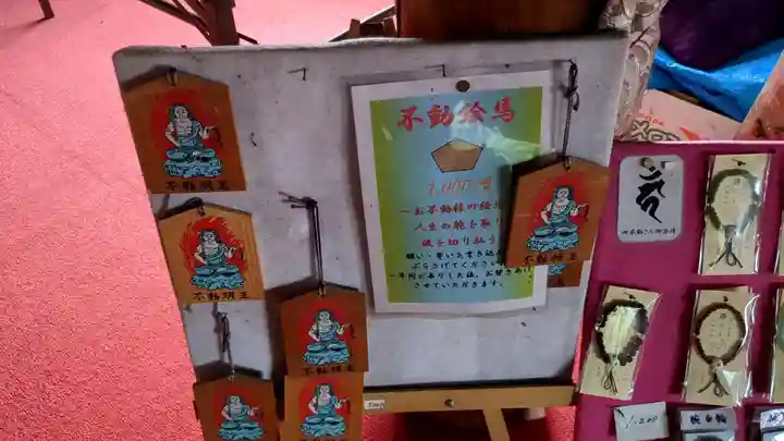 布部不動堂の絵馬