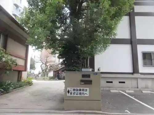 光明寺(東京都)