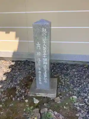 瀬辺了泉寺のその他建物