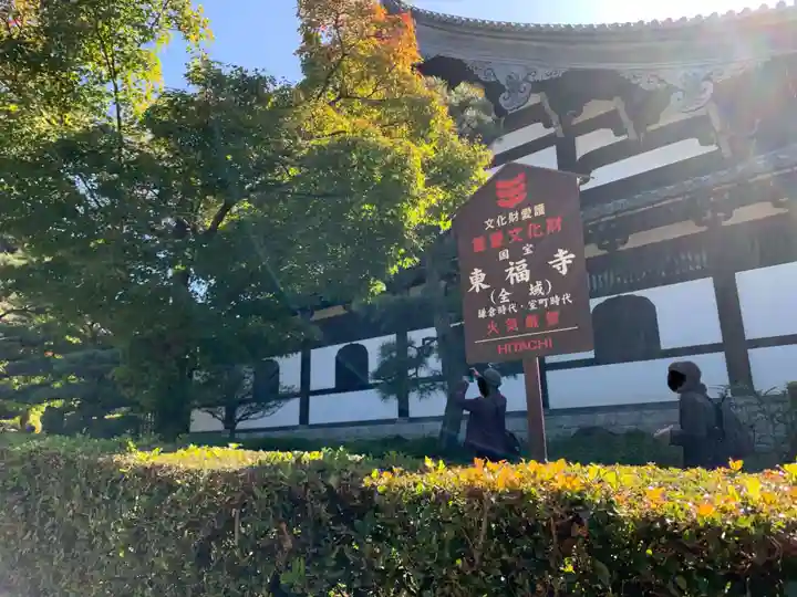 東福禅寺(東福寺)のその他建物