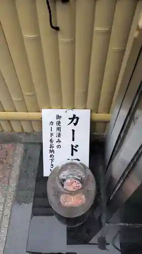 市比賣神社(京都府)