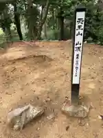 小倉神社(京都府)