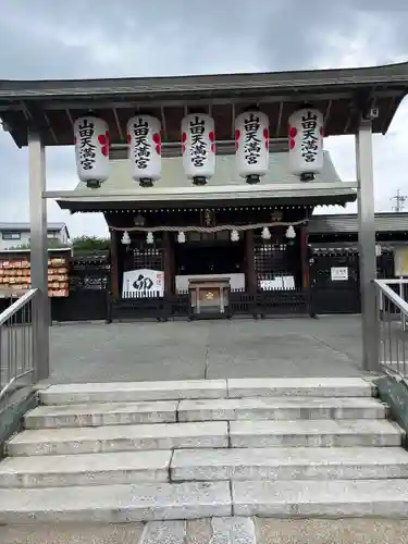 山田天満宮(愛知県)