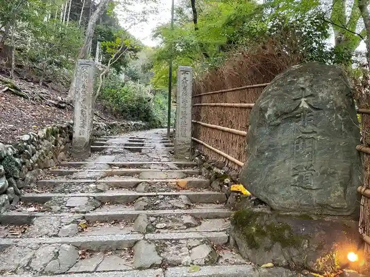 大悲閣千光寺(京都府)