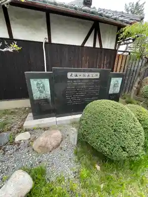 大福寺(浪華仮病院跡)のその他建物