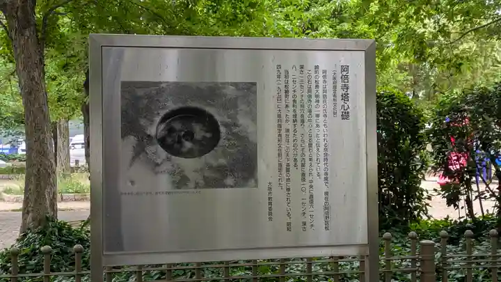 天下茶屋公園 御神木(大阪府)