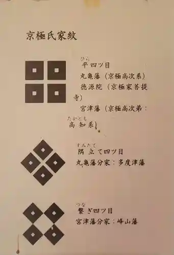 清滝寺徳源院(滋賀県)