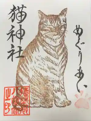 1枚100円猫神社オトラサマの御朱印。
3種類ありました。