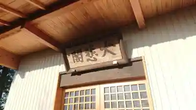 用沢寺のその他建物