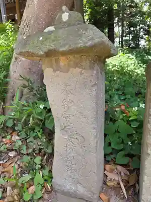 愛宕神社(埼玉県)