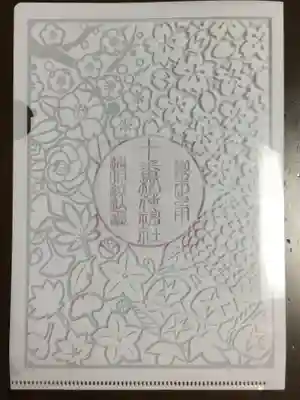 十番稲荷神社の授与品その他